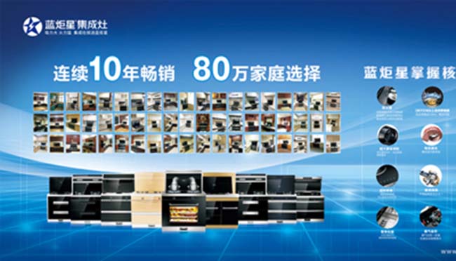 哪家集成灶好?智能集成灶加盟 集成灶加盟