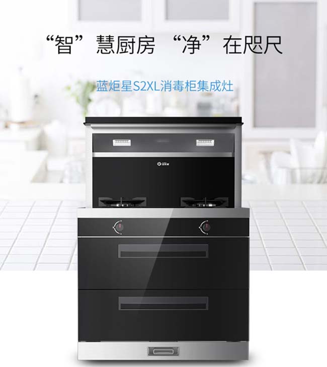 集成灶加盟到哪里,加盟不后悔 集成灶加盟图