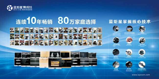 集成灶10大品牌,环保集成灶加盟 集成灶加盟