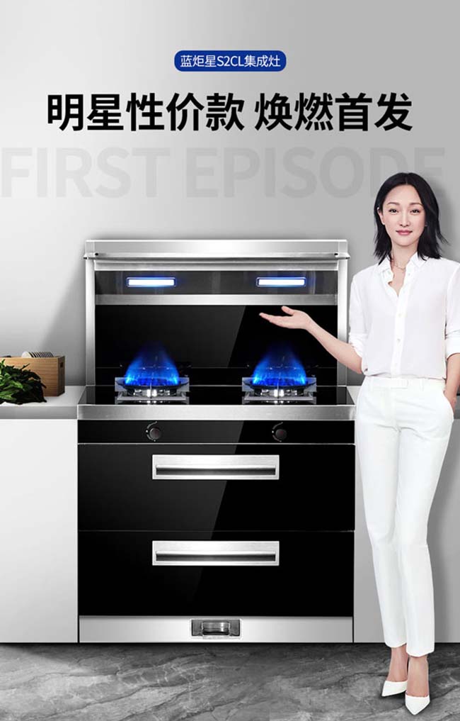 集成灶哪个品牌好?哪个集成灶加盟好 集成灶加盟图