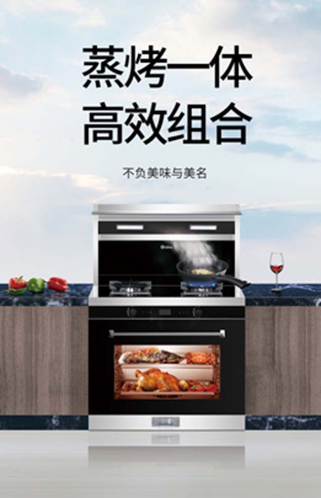 集成灶加盟代理,让家居更美好 集成灶加盟图