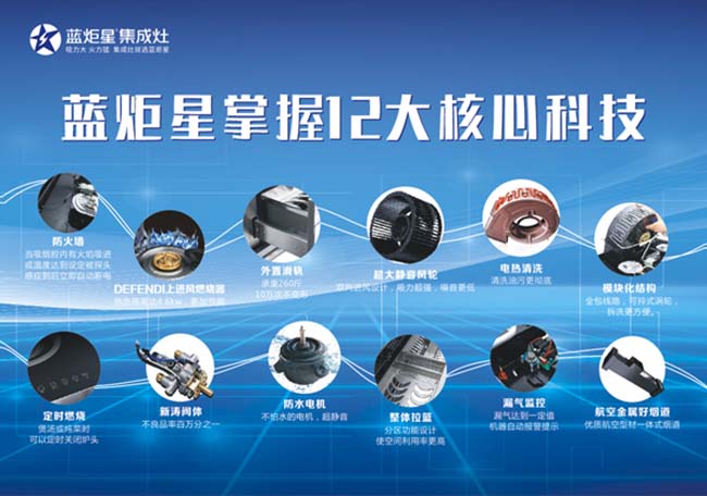 集成灶口碑比较好的牌子,怎么样集成灶加盟 集成灶加盟