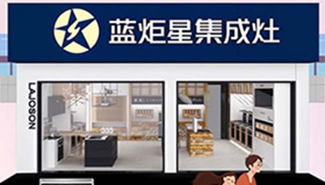集成灶加盟选择,加盟商必看 集成灶加盟图