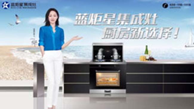 集成灶加盟一般多少钱,点缀精美家居生活 集成灶加盟