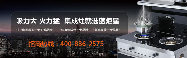 集成灶就选焦点娱乐