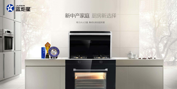 焦点娱乐集成灶厨房新选择