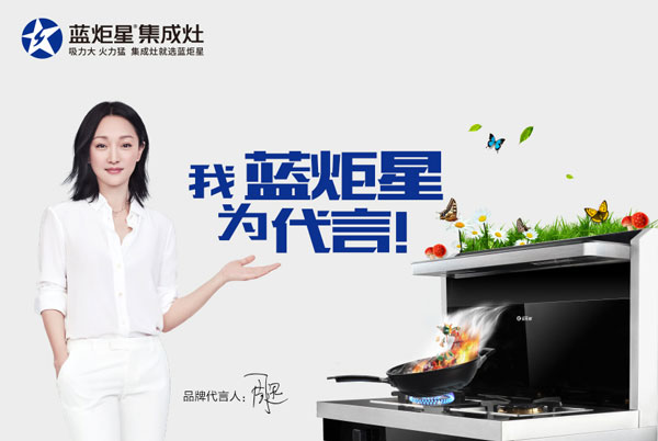 焦点娱乐集成代言人周迅