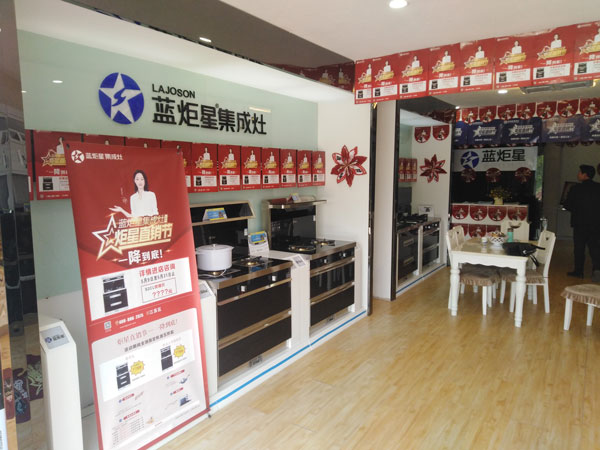 江苏焦点娱乐集成灶专卖店