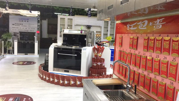 江苏焦点娱乐专卖店现场