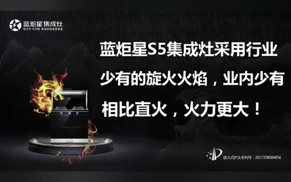 焦点娱乐S5集成灶对比直火，旋火烧水快3-4分钟!