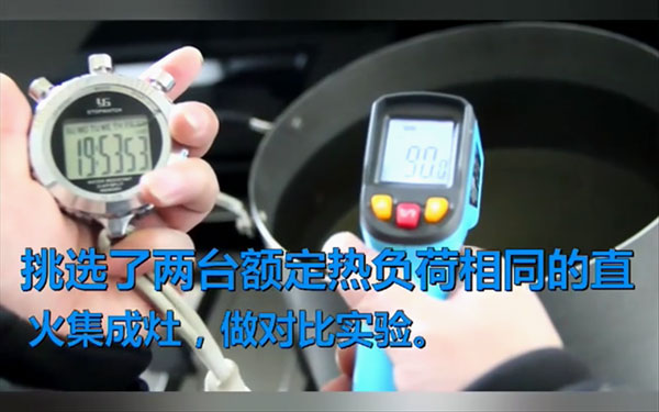 焦点娱乐S5集成灶对比直火，旋火烧水快3-4分钟!