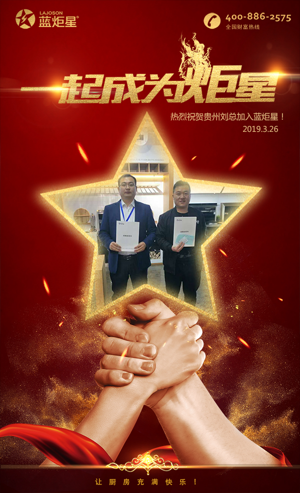 喜报，再下一城！恭喜贵州刘总成功加入焦点娱乐！