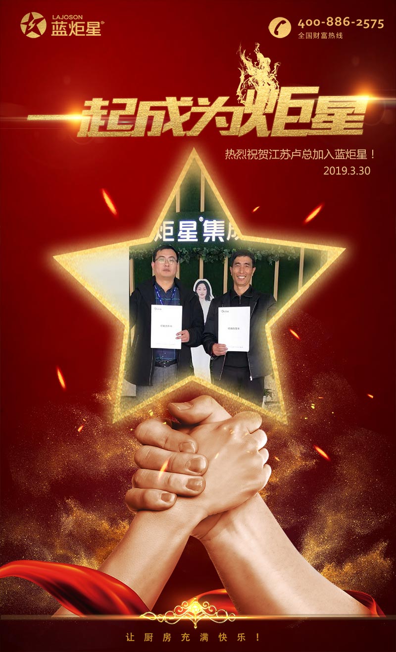 喜报，再下一城!恭喜安徽卢总成功加入焦点娱乐!