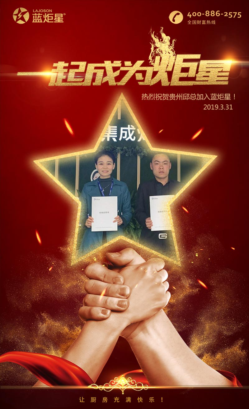 喜报！再下一城！恭喜贵州邱总成功加入焦点娱乐！