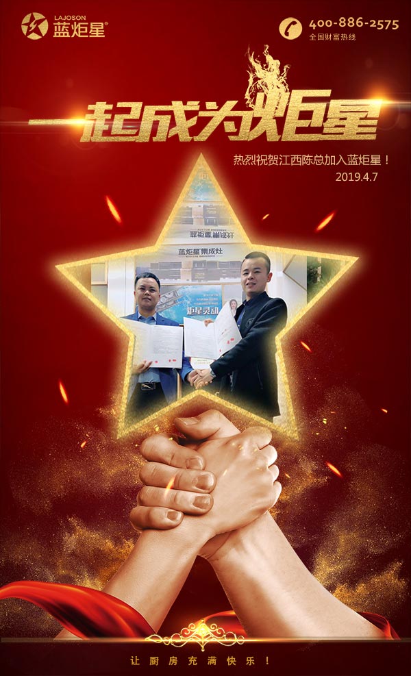 喜报，再下一城!恭喜江西陈总成功加入焦点娱乐!