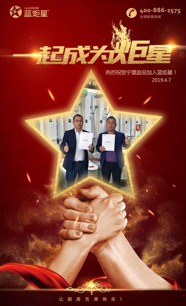 喜报，再下一城!恭喜宁夏赵总成功加入焦点娱乐!