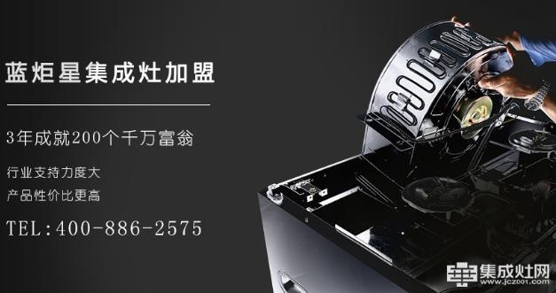 焦点娱乐集成灶加盟