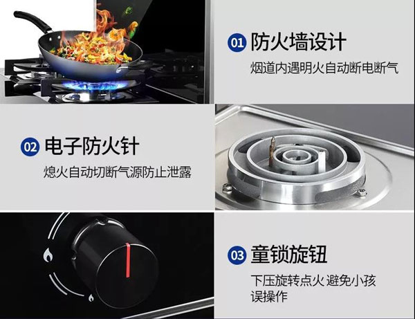 智能厨电——焦点娱乐集成灶