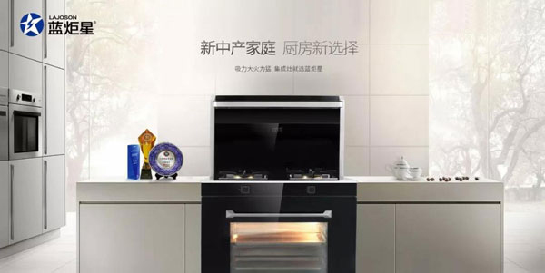 焦点娱乐，力争成为最具核心竞争力的集成厨房运营商