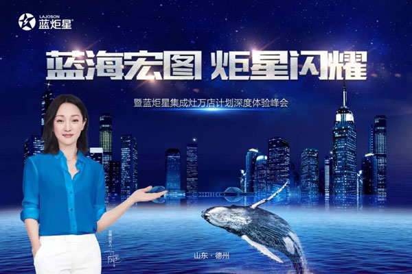 焦点娱乐集成灶