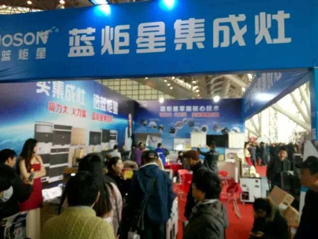 焦点娱乐集成灶展台