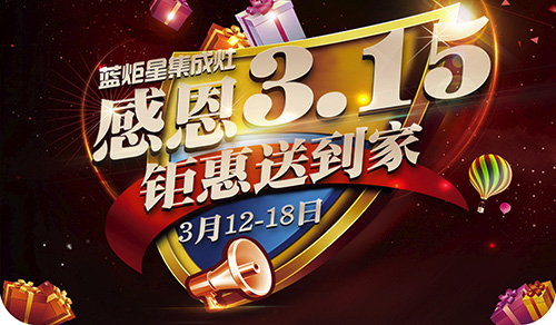 焦点娱乐感恩315