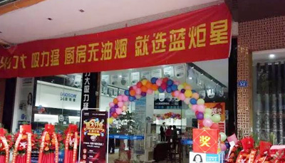 品牌魅力 无限绽放 焦点娱乐集成灶广东梅县3.18盛大开业！