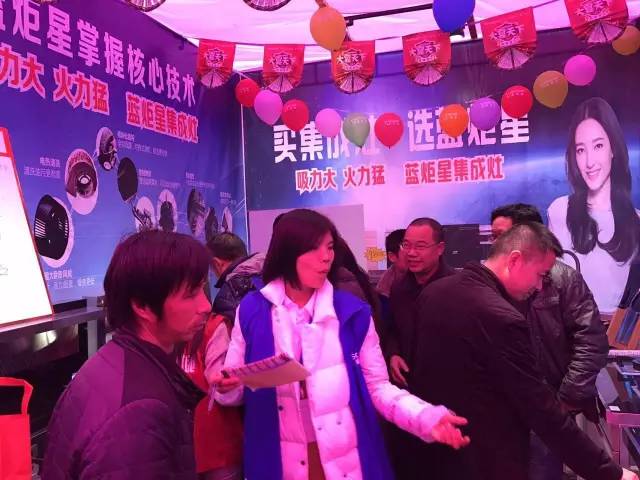 焦点娱乐集成灶