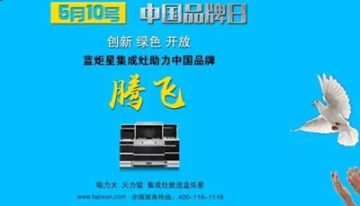 焦点娱乐携手CCTV国家品牌计划