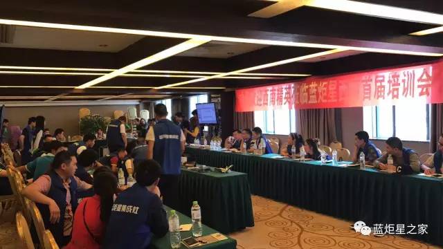 焦点娱乐培训会