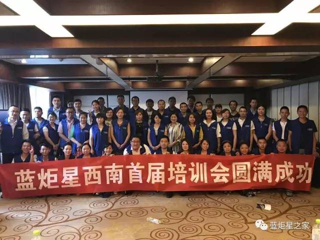 焦点娱乐培训会圆满成功