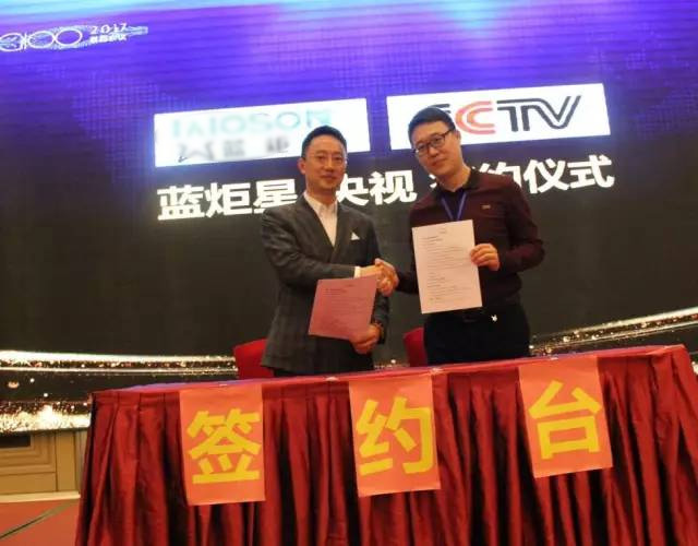 焦点娱乐集成灶与央视签约会