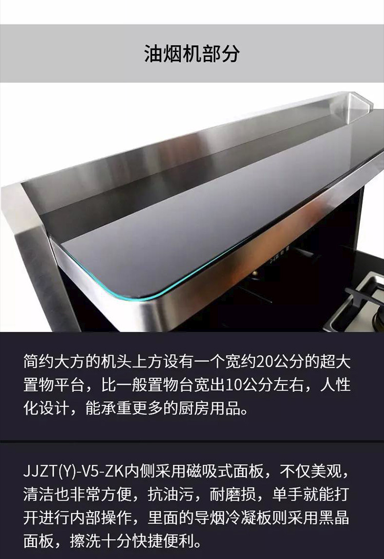 焦点娱乐JJZT(Y)-V5-ZK蒸烤一体机