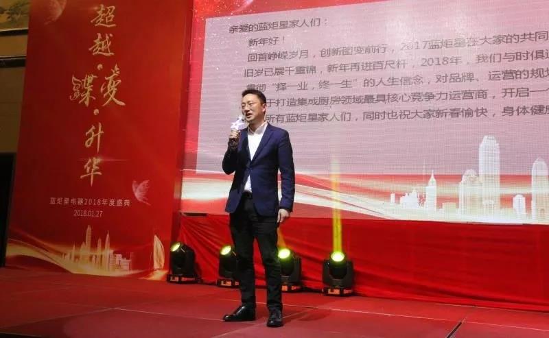 焦点娱乐董事长钱松良致辞