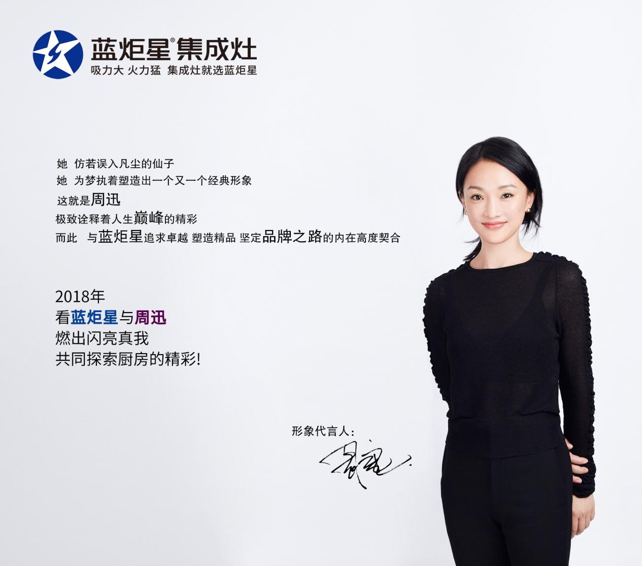 焦点娱乐牵手周迅