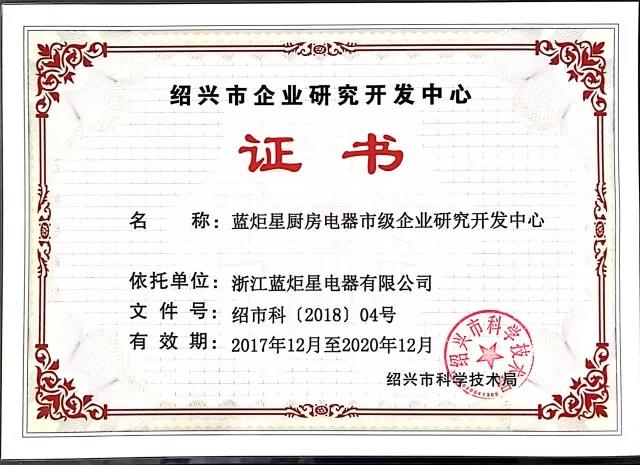 焦点娱乐研究开发证书