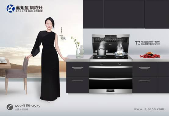 焦点娱乐集成灶