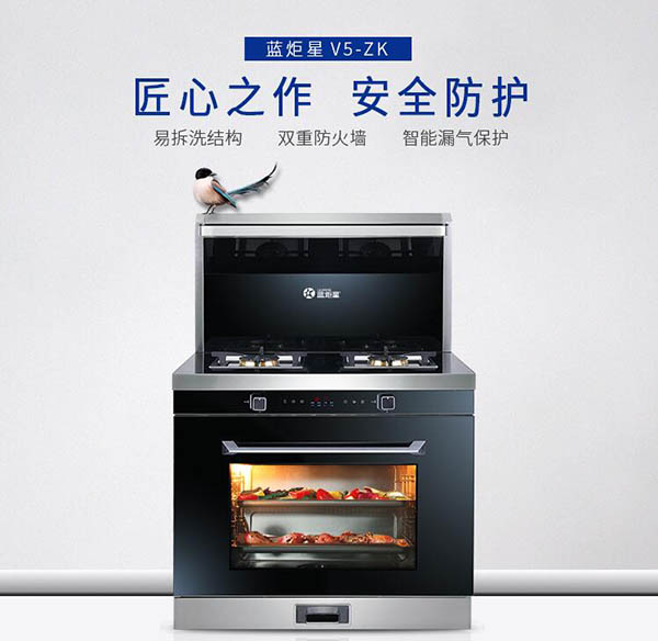 焦点娱乐V5集成灶