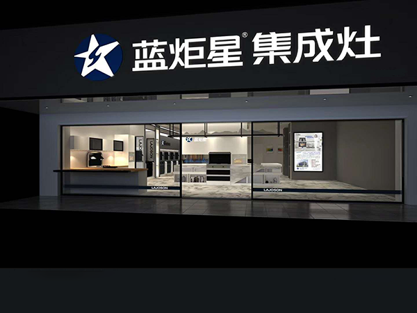 焦点娱乐集成灶