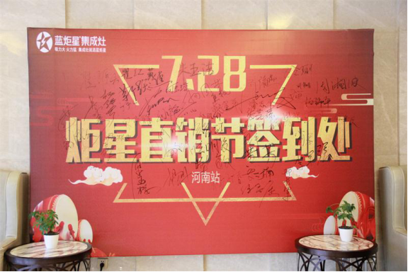 焦点娱乐集成灶