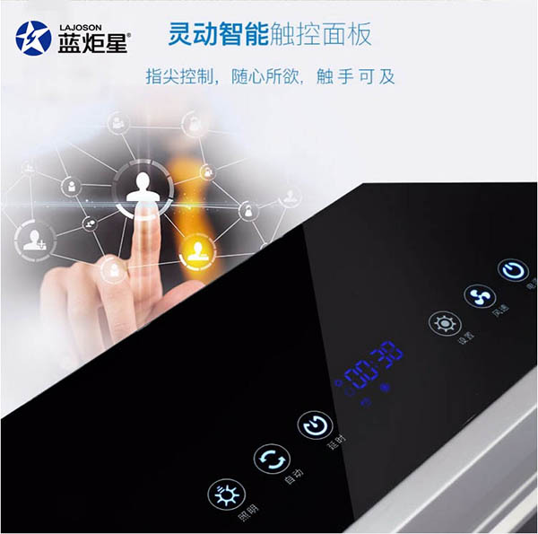 焦点娱乐集成灶