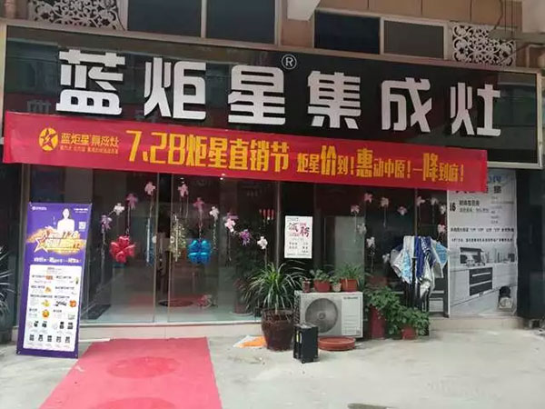 焦点娱乐集成灶河南站门店展示