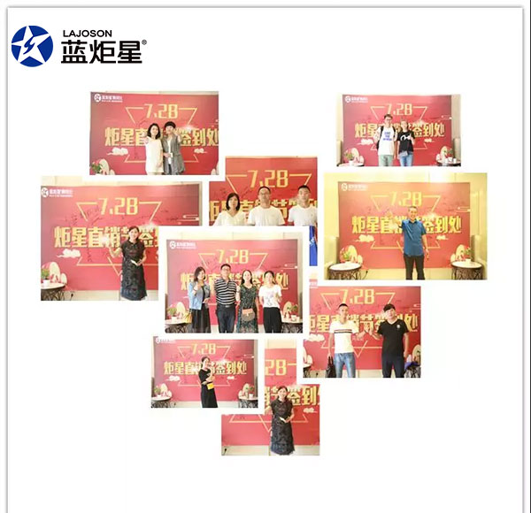 焦点娱乐“7.28炬星直销节”