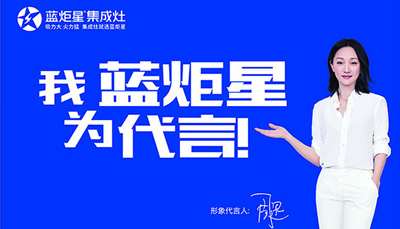 焦点娱乐集成灶-大吸力，吸走所有烦恼