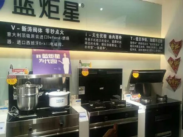 焦点娱乐集成灶