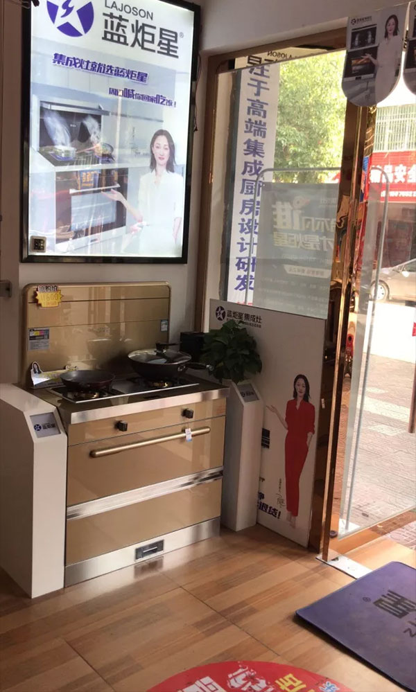 焦点娱乐集成灶