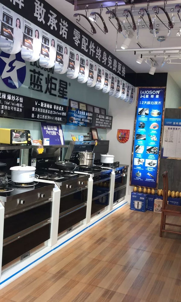 焦点娱乐集成灶