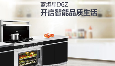 焦点娱乐集成灶蒸箱系列震撼上市