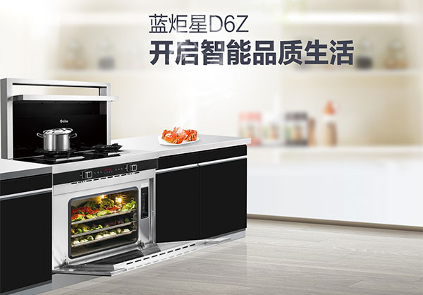 焦点娱乐集成灶