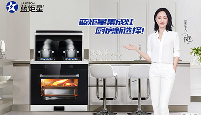 焦点娱乐集成灶让你夏日享受清爽厨房